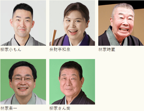 11月28日(土)出演者