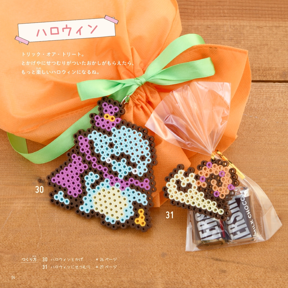 ハロウィンやクリスマスなどのイベントモチーフも。