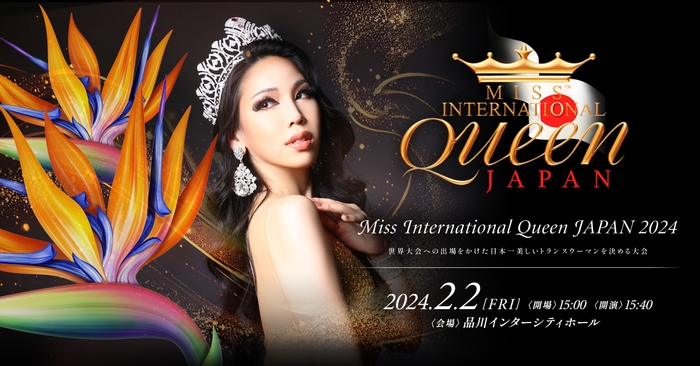 Miss International Queen JAPAN 2024