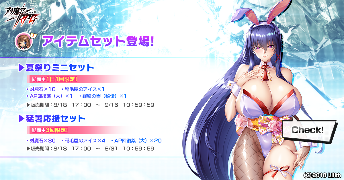 お得なセット2