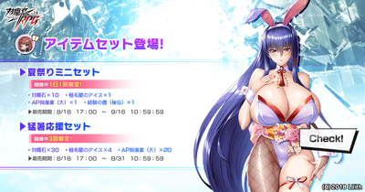お得なセット2