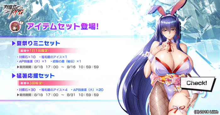 お得なセット2