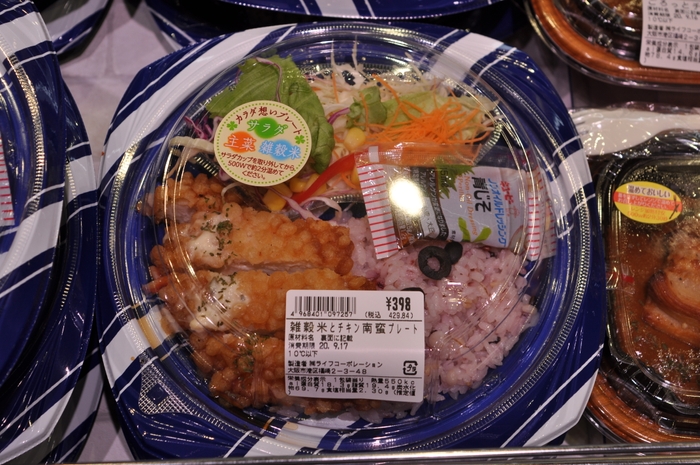 雑穀米使用のプレート弁当