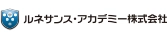 ルネサンス・アカデミー株式会社 