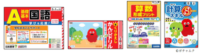 StudyPot対応教材