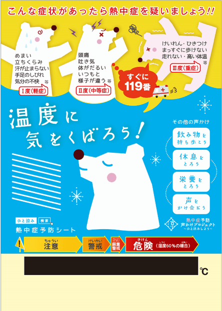 オールシーズンタイプ(正面)