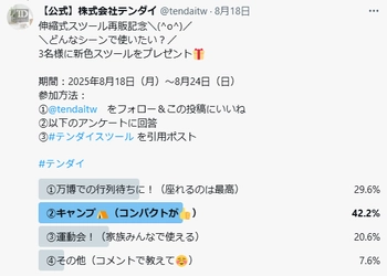 【8/27(水)再入荷決定！】 前回完売した話題の伸縮式スツールに新色が登場！ ～行楽・アウトドアなど、使い方はあなた次第～