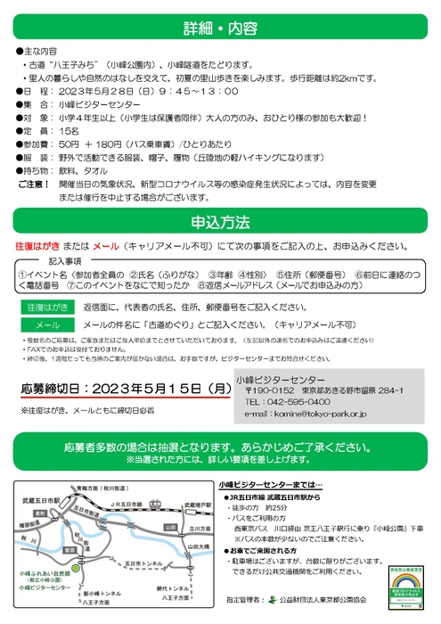 イベントちらし(裏)