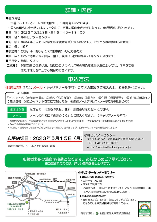イベントちらし(裏)