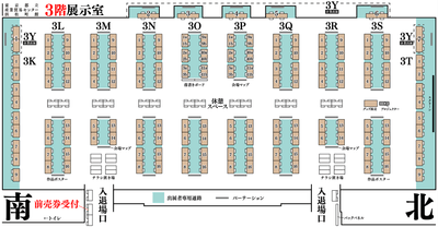 会場マップ／3階 展示室