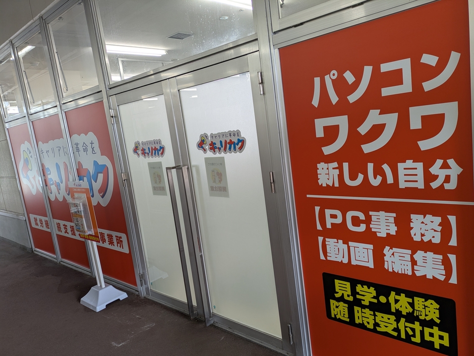 事業所入口はこちら