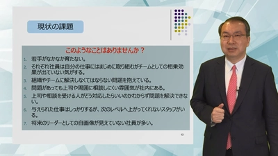 eラーニング「初めてのOKR入門」 「短時間で相手の心をつかむ！話し方講座」など 10コースを2021年6月29日(火)に提供開始 ～最新のフレームワークやノウハウを人気講師が教えます～