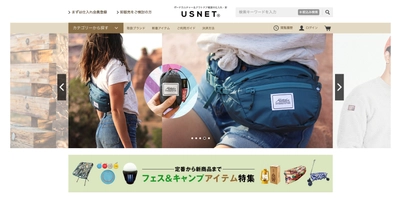 ボードカルチャー＆アウトドア雑貨の仕入れ・卸サイト 『USNET：ユーエスネット』Webサイト全面リニューアル！