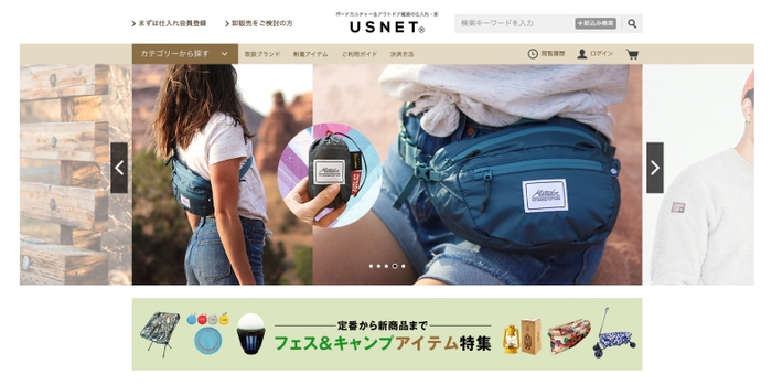 USNET TOPページ