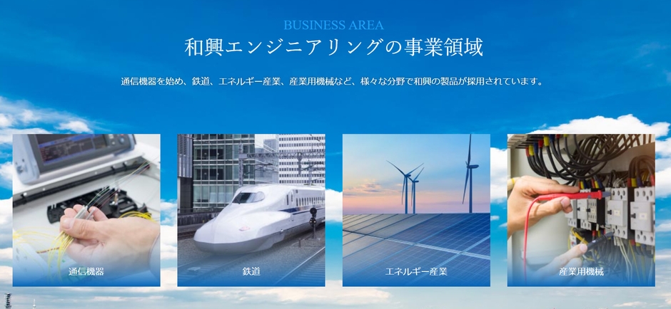 株式会社和興エンジニアリングとは