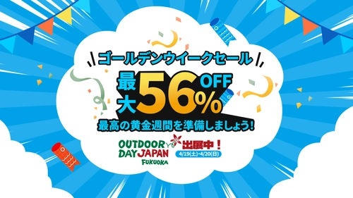 ゴールデンウィークの準備は万全？まだ間に合う！ BLUETTI(ブルーティ)ゴールデンウィークセール実施中！ 安心のBLUETTI電源で快適な連休を楽しもう！ ポータブル電源を半額で手に入れるチャンス