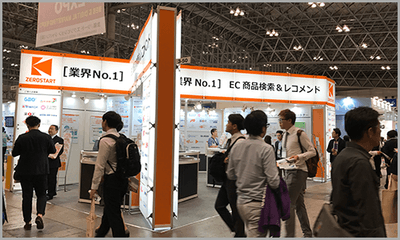 第6回Web＆デジタルマーケティングEXPO【秋】