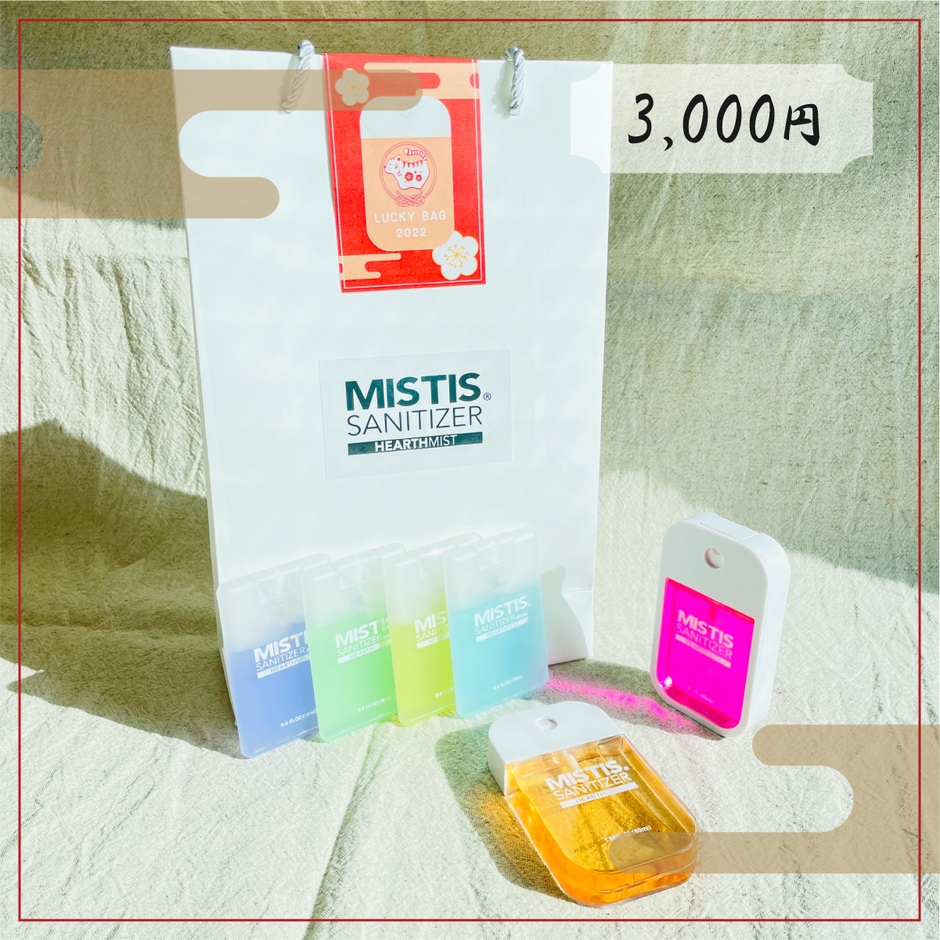 MISTIS福袋 2022 【3,000円】