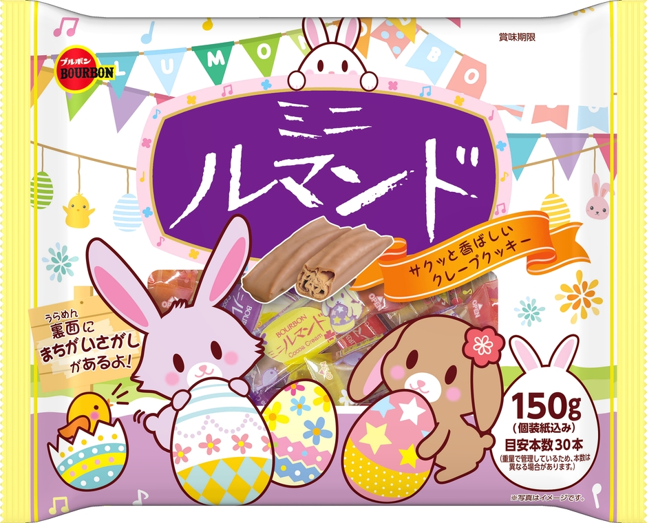 150gミニルマンド(イースター)