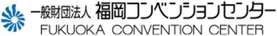 一般財団法人福岡コンベンションセンター ロゴ
