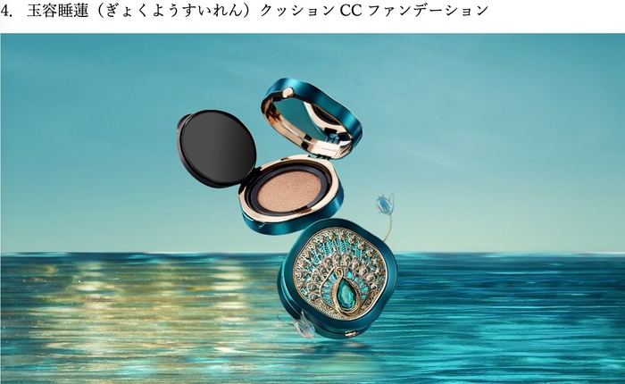 クッションCCファンデーション