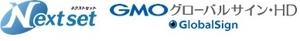 株式会社ネクストセット GMOグローバルサイン・ホールディングス株式会社