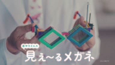 ウルトラハードクリーナー サニプロテクト「見えーるメガネ」篇(4)