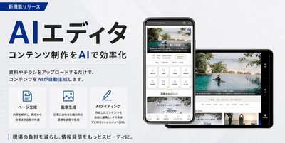 AIエディタ