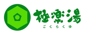 株式会社　極楽湯