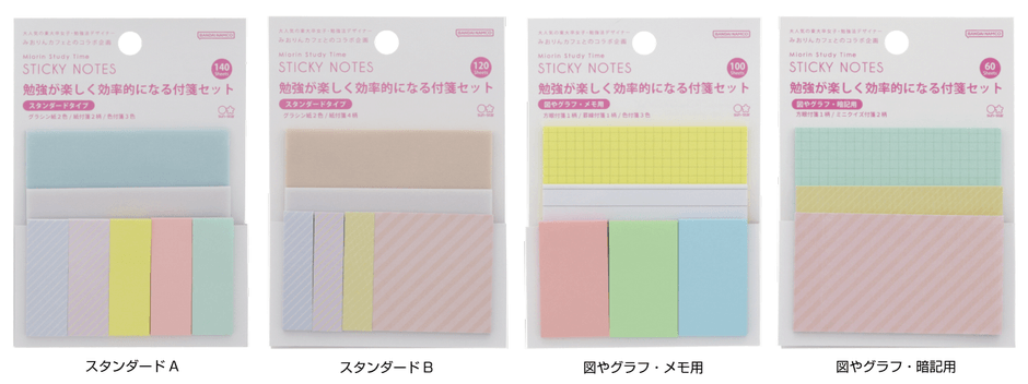付箋アソート