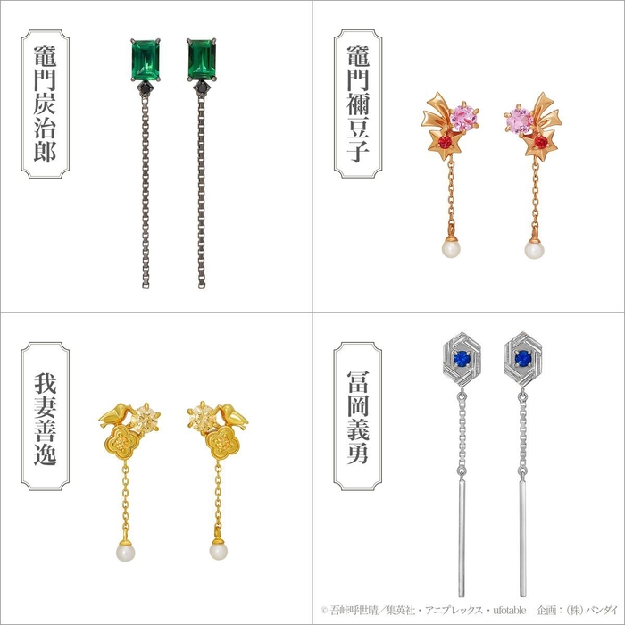 鬼滅の刃 TAKE-UPオリジナルジュエリー ピアス