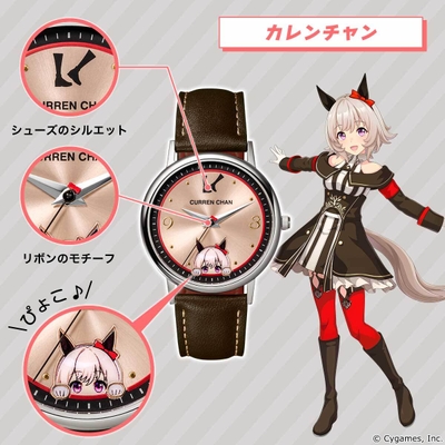 カレンチャン2