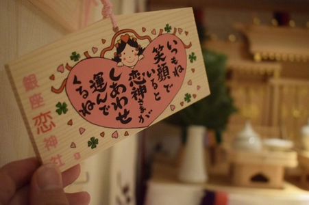 11月5日は「縁結びの日」　 「銀座恋神社」で良縁を結ぶイベントを初開催