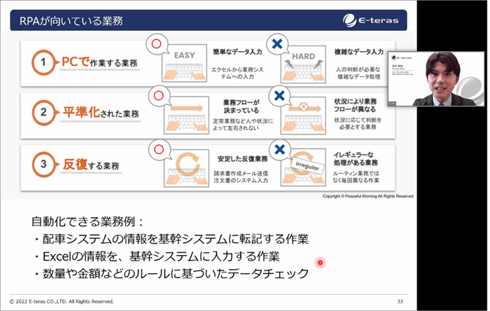 RPA