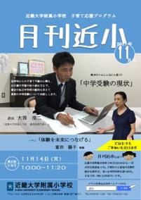 月刊近小