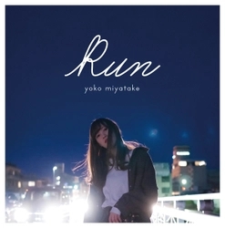 シンガーソングライター宮竹ようこ 1stミニアルバム「Run」 TSUTAYA(岡山県笠岡市)でリリースイベント開催決定！！ 2020年2月22日(土)