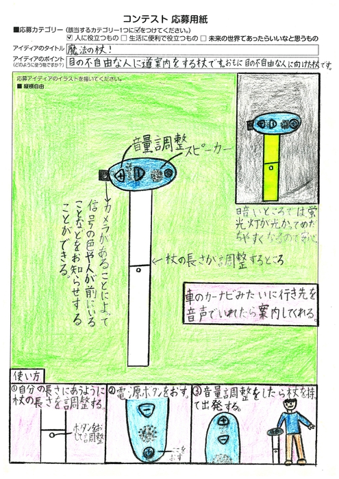 優良発明賞　愛知県 刈谷市立住吉小学校 古川 玲実さん