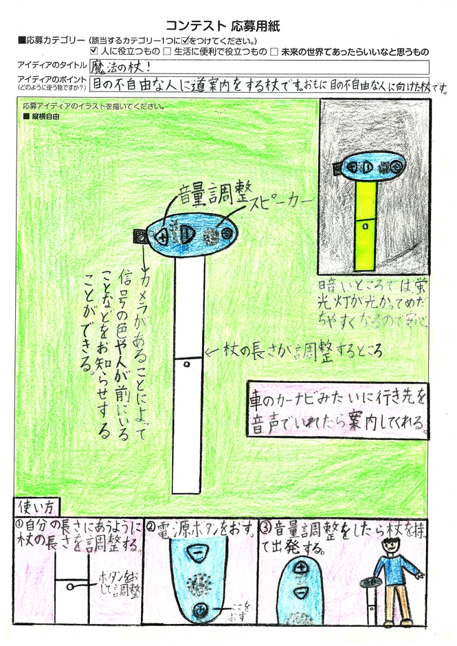 優良発明賞　愛知県 刈谷市立住吉小学校 古川 玲実さん