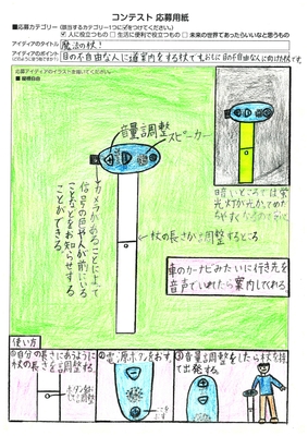 優良発明賞 愛知県 刈谷市立住吉小学校 古川 玲実さん