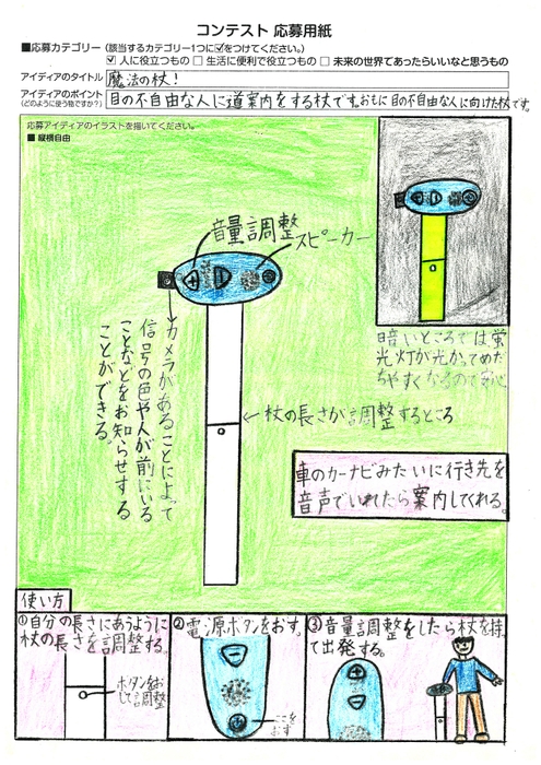 優良発明賞　愛知県 刈谷市立住吉小学校 古川 玲実さん