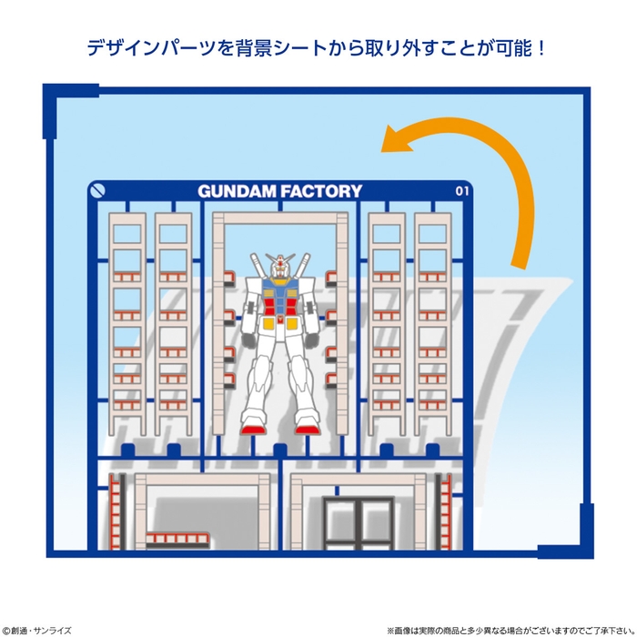 デザインパーツを背景シートから取り外すことが可能!