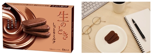 明治「生のときしっとりミルク」販売再開 ～新しすぎてチョコレートとは呼べない～ 商品化まで８年 明治独自の特許技術「生ねり製法」で開発。 関東甲信越に加えて、関西、東海、北陸エリアで新登場！ 初回限定販売時には65万個が約2週間で完売