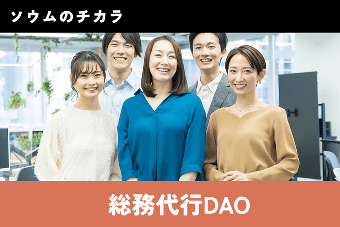 俺なりのDAO_11