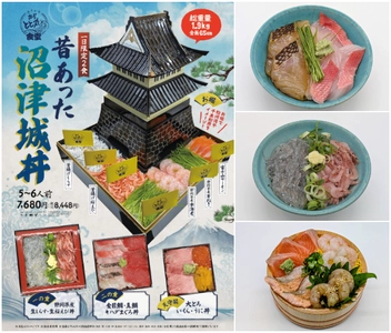 海鮮丼で沼津城復活！？ 駿河湾を臨む沼津サービスエリアで夏休み限定海鮮グルメが登場！