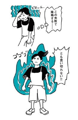 ぺこぱ風セルフツッコミ
