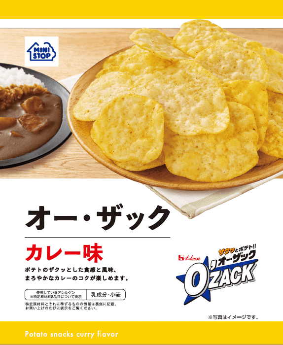 オー・ザックカレー味パッケージ画像(画像はイメージです。)