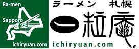 グラシアス有限会社、ラーメン札幌一粒庵