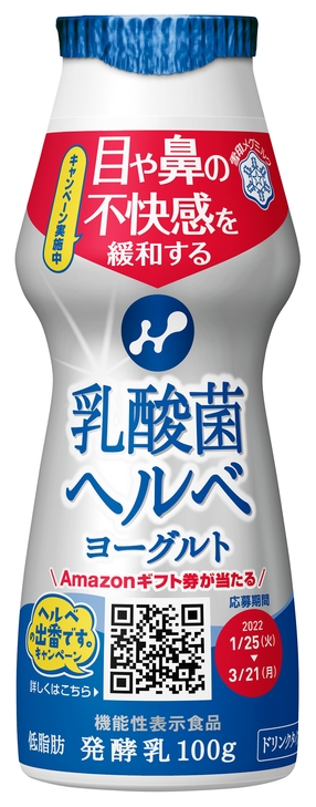 乳酸菌ヘルベヨーグルト　ドリンクタイプ