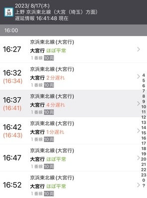 時刻表