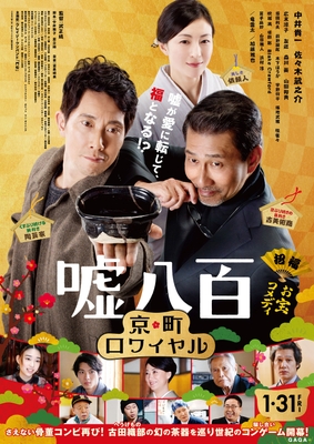 (3名様)サイン入りポスター